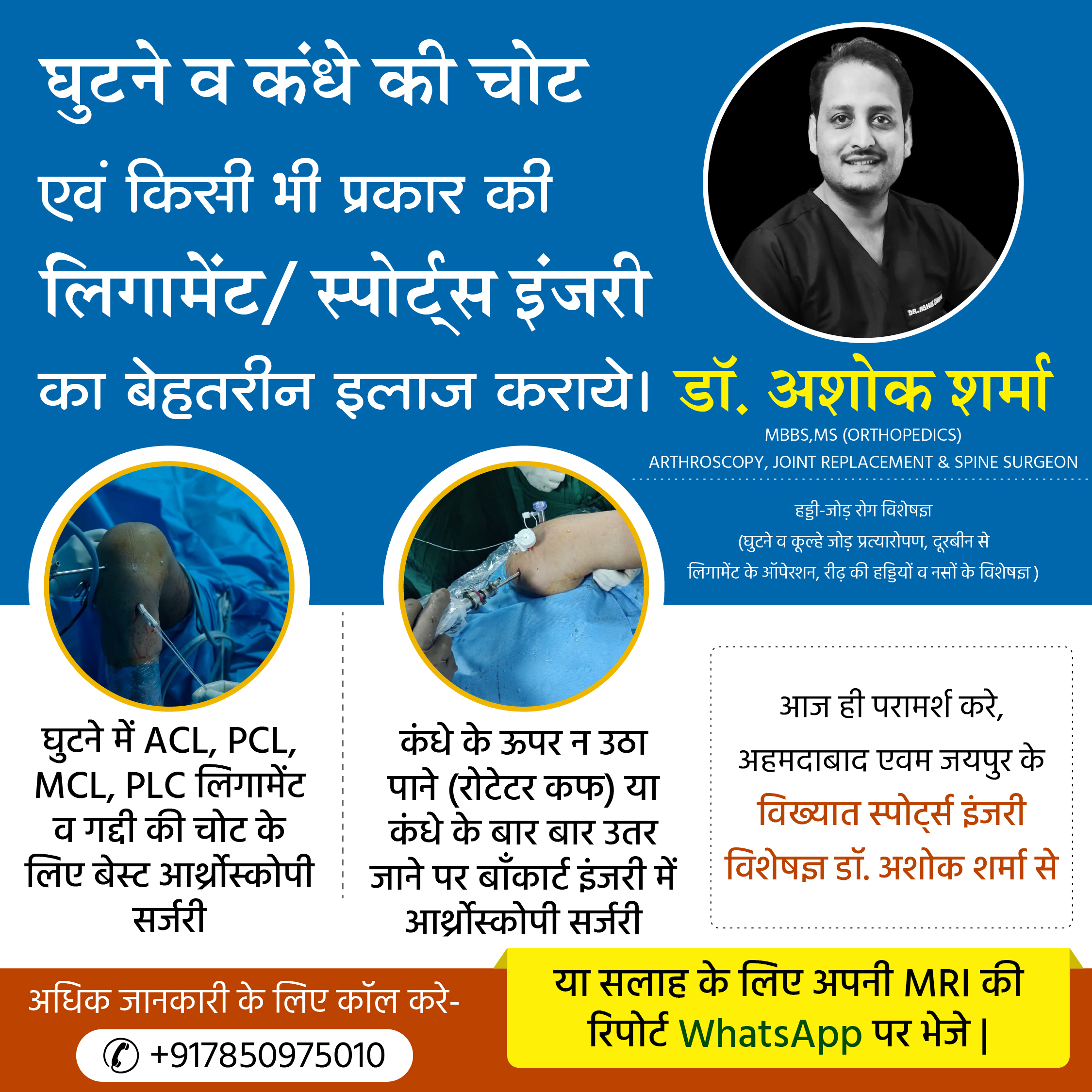 dr ashok shamra poster-01