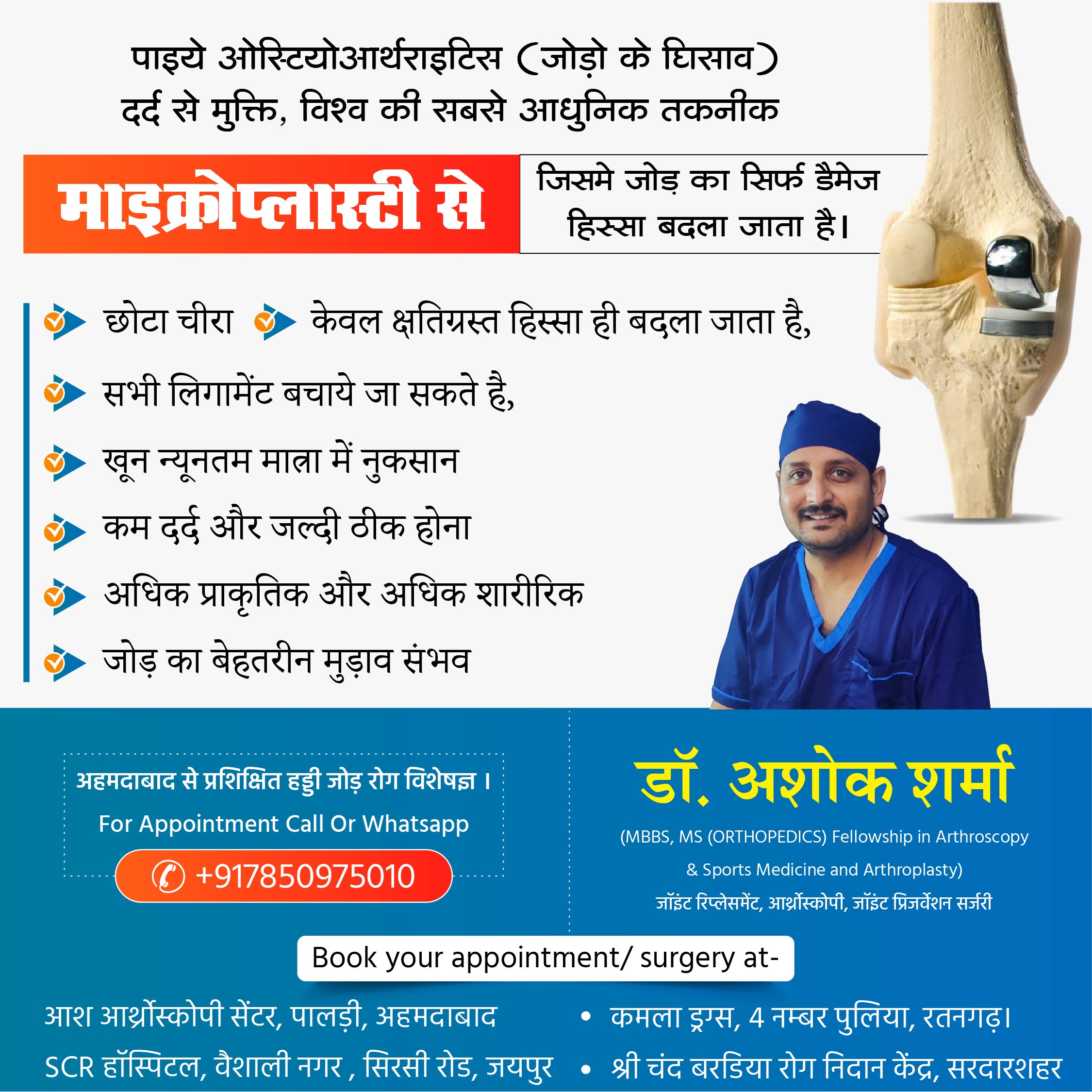 microplasty poster-01